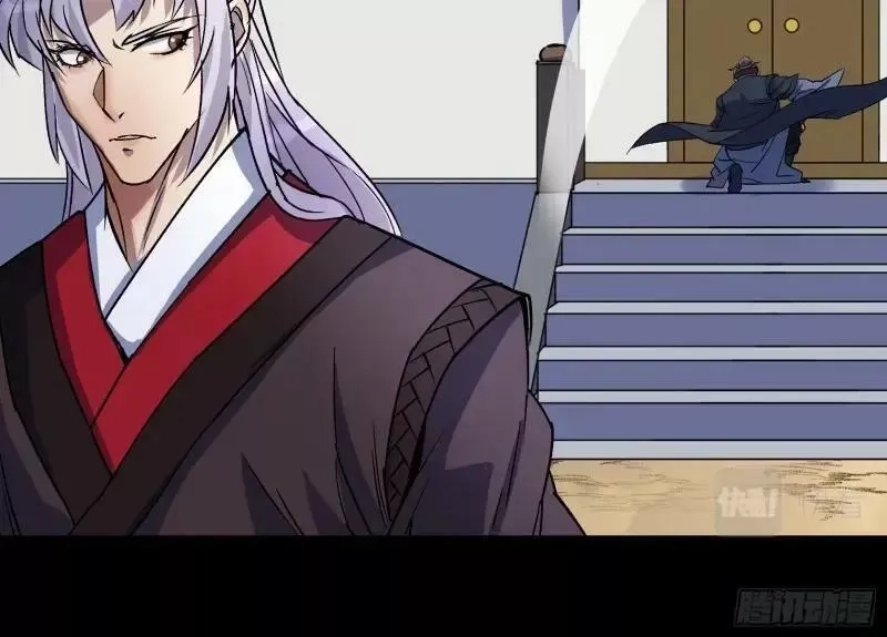 通幽大圣,第189话 第183话 攻打侯府,第87张
